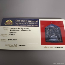 พระปรุหนังอยุธยา