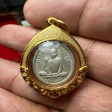 เหรียญแจกแม่ครัวหลวงพ่อเดิม วัดหนองโพ