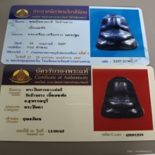 พระปิดตาลปดีวัดบ้านยาง