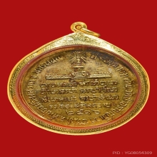 เหรียญพระอาจารย์ตื้อ อจลธมโม รร.จอ.สร้างถวาย ปี ๒๕๑๖