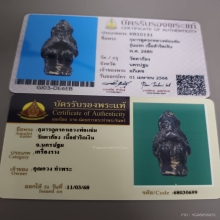 กุมารลพแช่มเนื้อเงิน