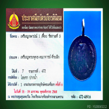 แชมป์ เหรียญกษาปณ์ ร.5 เฟื้องหนึ่ง เนื้อเงินบริสุทธิ์ รศ.126