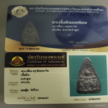 พระเลี่ยงกรุมหาวัน