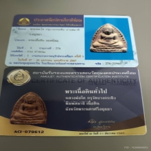 ลพโตกรุบางกระทิง