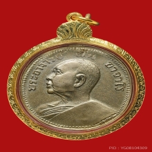 เหรียญพระอาจารย์ฝั้น อาจาโร รุ่น 9 ปี 2513 เนื้ออัลปาก้า