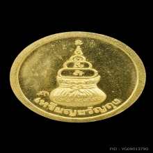 เหรียญหลวงพ่อเงิน ขวัญถุงโภคทรัพย์ทองคำ พ.ศ. 2537