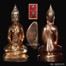 พระกริ่งนวลจันทร์ เนื้อนวโลหะ วัดพระศรีฯ กรุงเทพฯ ปี2512