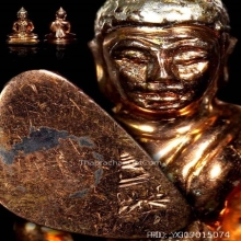 พระกริ่งนวลจันทร์ เนื้อนวโลหะ วัดพระศรีฯ กรุงเทพฯ ปี2512
