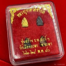 พระทองคำ.ชุดหลวงปู่ทวดวัดช้างให้รุ่นสร้างโรงบาลสงฆ์ 2540