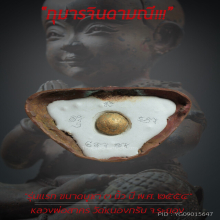 “กุมารจินดามณี” รุ่น ๑ หลวงพ่อสาคร วัดหนองกรับ จ.ระยอง