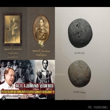 ลูกอมหลวงพ่อพริ้งวัดบางประกอก ที่มาเดียวองค์ดาราในหนังสือ