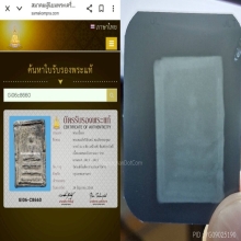 พระสมเด็จปิลันทน์พิมพ์ปรกโพธิ์ลึก หายากสุดๆ