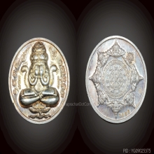 เหรียญพระปิดตาพังพระกาฬ รุ่น ปรกเกล้า ปี๒๕๔๙ เนื้อเงิน 