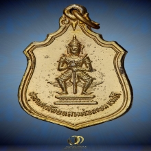 เหรียญท้าวเวสสุวรรณ หลวงพ่อเกษม