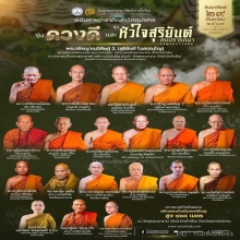เหรียญพระอาจารย์สุริยันต์ เนื้อทองคำ รุ่นดวงดี มีจาร ตอก9รอบ