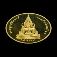 เหรียญพระพุทธชินราช พระนเรศวรทองคำ รุ่นมหาราชพ.ศ. 2537