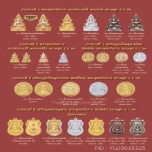พระทองคำ.พระพุทธชินราชจิ๋วรุ่นประวัติศาสตร์ปี2562