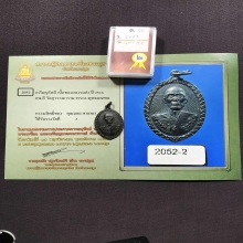 หลวงพ่อดี วัดสุวรรณ  เหรียญรัศมี มีประสบการณ์