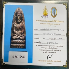 ลป.ทวดหลังหนังสือเล็กปี05 หน้าหนู(นิยม)