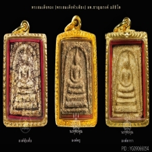 พระสมเด็จชมพู หลวงพ่อชาญณรงค์ อภิชิโต