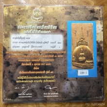 พระสมเด็จพระเขี้ยวแก้ว หลวงพ่อจรัญ วัดอัมพวัน รางวัลที่ 1