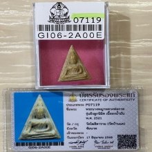 +บัตรสมาคม นางพญา หลวงพ่อกวย เนื้อผงน้ำมัน
