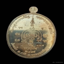 หลวงพ่อรวย วัดตะโก จ.อยุธยา (ติดรางวัลที่ 1)