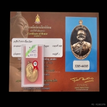หลวงพ่อรวย วัดตะโก จ.อยุธยา (ติดรางวัลที่ 1)