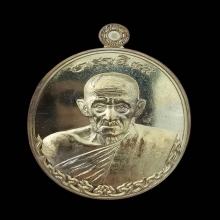 หลวงพ่อรวย วัดตะโก จ.อยุธยา (ติดรางวัลที่ 1)
