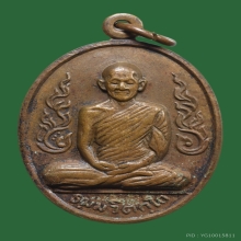 020/ เหรียญกนกข้าง ท่านเจ้าคุณนรฯ ปี 2513