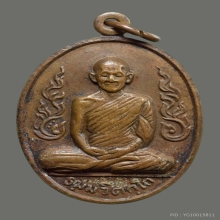 020/ เหรียญกนกข้าง ท่านเจ้าคุณนรฯ ปี 2513