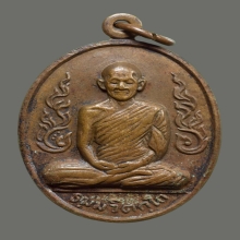 020/ เหรียญกนกข้าง ท่านเจ้าคุณนรฯ ปี 2513