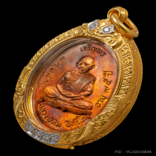 หลวงปู่ทิม อิสริโก วัดละหารไร่ เหรียญเจริญพรบน สภาพสวยแชมป์