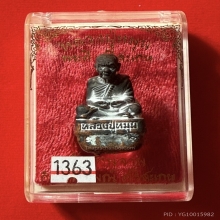หลวงปู่หมุน พระดีศรีสะเกษ เลข1363 