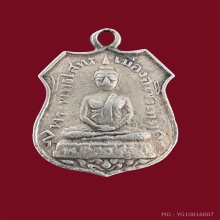 เหรียญหลวงพ่อโสธร รุ่นแรกเนื้อเงิน ปีพ.ศ.2460 (หลังจารย์) 