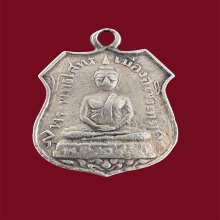 เหรียญหลวงพ่อโสธร รุ่นแรกเนื้อเงิน ปีพ.ศ.2460 (หลังจารย์) 