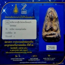 พระปิดตาหลวงปู่จีน วัดท่าลาด พิมพ์กลีบบัวเศียรมน