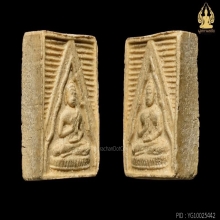 พระสมเด็จวัดปากน้ำ รุ่นสาม พิมพ์ลึก