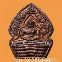 พระนาคปรก หลวงปู่หมุน วัดบ้านจาน ปี 43 พิมพ์นิยมนาคพ่นน้ำ