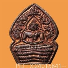 พระนาคปรก หลวงปู่หมุน วัดบ้านจาน ปี 43 พิมพ์นิยมนาคพ่นน้ำ
