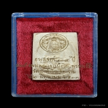 พระสมเด็จ พิมพ์รูปเหมือน รุ่น 118 ปี ปี 2533