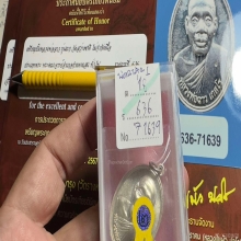 เหรียญหลวงพ่อฉาวรุ่นแรกเนื้อเงิน ปี 2552 มีจาร