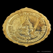 เหรียญ สก.หลวงพ่อคูณ สมทบทุนมูลนิธิส่งเสริมศิลปาชีพฯ ปี2536