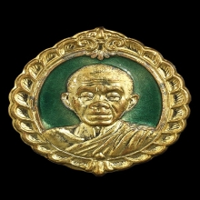 เหรียญ สก.หลวงพ่อคูณ สมทบทุนมูลนิธิส่งเสริมศิลปาชีพฯ ปี2536