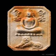 ที่4สมาคม+บัตรสมาคม พระผงเสือนอนกิน พระอาจารย์ต้อม หลังจาร