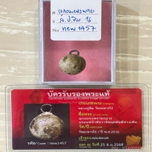 +บัตรหมีพูห์ปู่ทิม ลูกอมบร็อนซ์ผงพรายกุมาร หลวงปู่ทิม