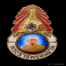 +บัตรสมาคม เข็มกลัดมงกุฎเพชรรุ่น2 หลวงพ่อฤาษีลิงดำ