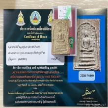 ติดที่3สมาคม หลวงปู่นาค วัดระฆัง พิมพ์ปรกโพธิ์ใหญ่A