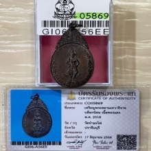 +บัตรสมาคม เหรียญพระสยามเทวธิราช บล็อคนิยม วัดป่ามะไฟ