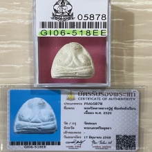 +บัตรสมาคม ปิดตาหลวงปู่ดู่ เนื้อผงพุทธคุณ วัดสะแก
